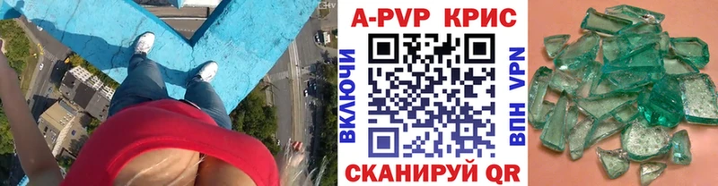 A PVP кристаллы  Луга 