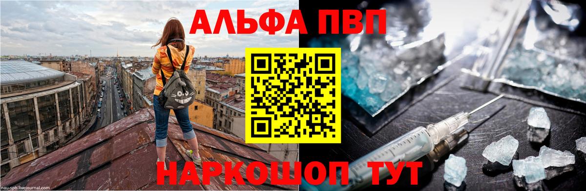 Луга  Альфа ПВП  Вход с VPN  Alfa_PVP СК 