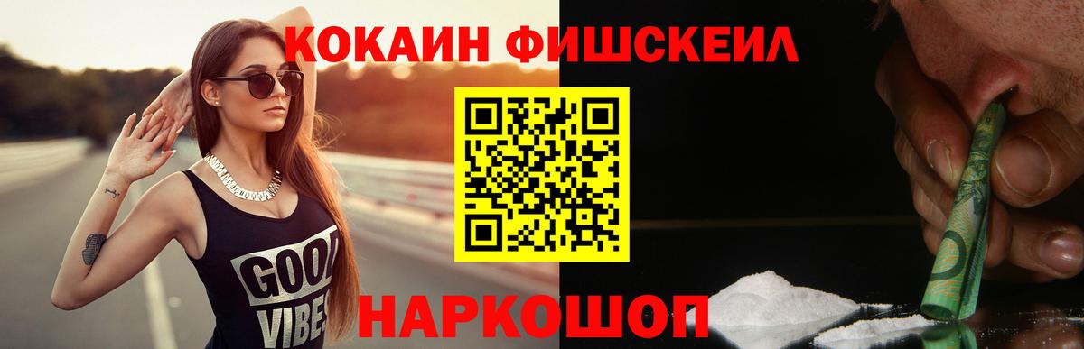 где найти наркотики  КОКАИН Эквадор  Луга  Вход с VPN  Кокаин Fish Scale 