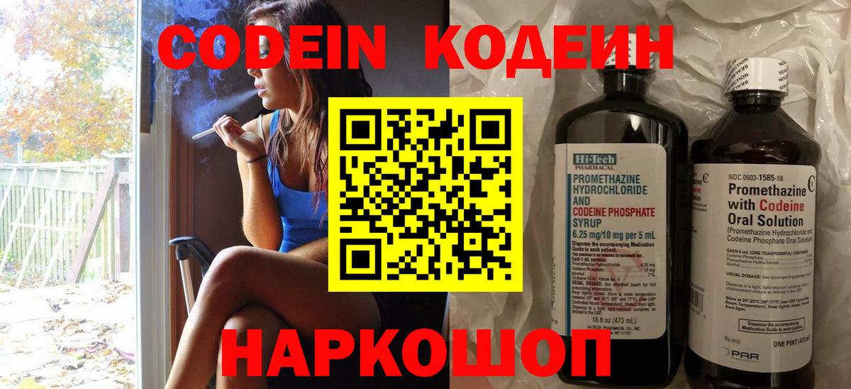 Кодеиновый сироп Lean напиток Lean (лин)  Кодеиновый сироп Lean напиток Lean (лин)  Луга  Вход с VPN 