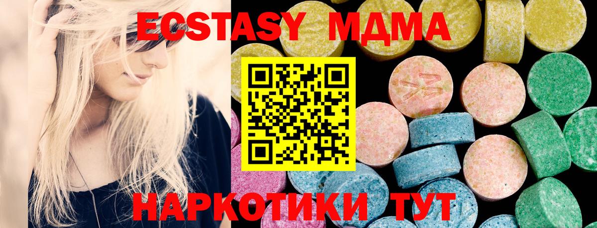 ЭКСТАЗИ  Ecstasy mix  Вход с VPN  Луга 