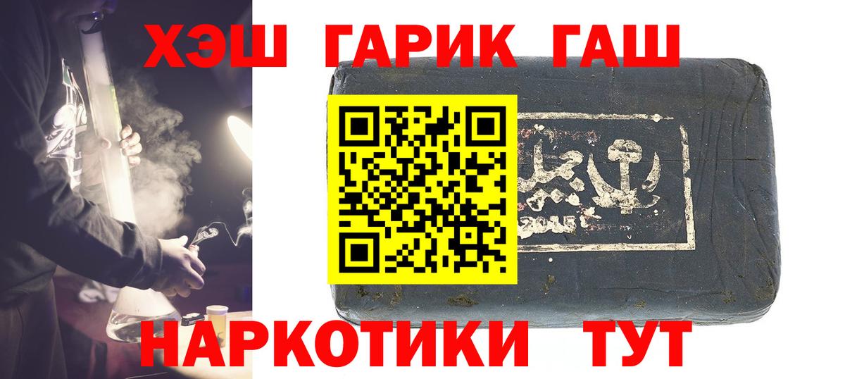 наркошоп  ГАШИШ VHQ  Вход с VPN  Луга 