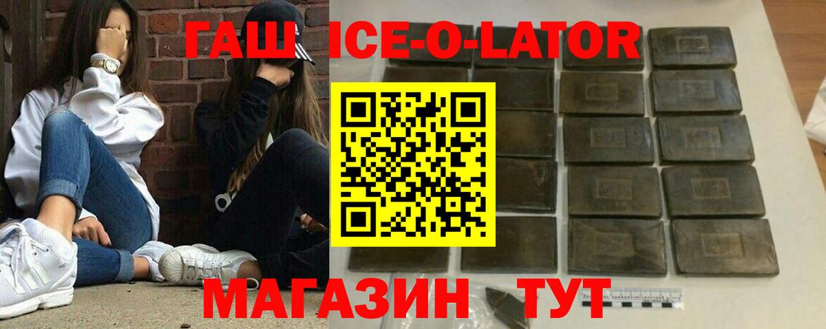 Гашиш гашик Луга