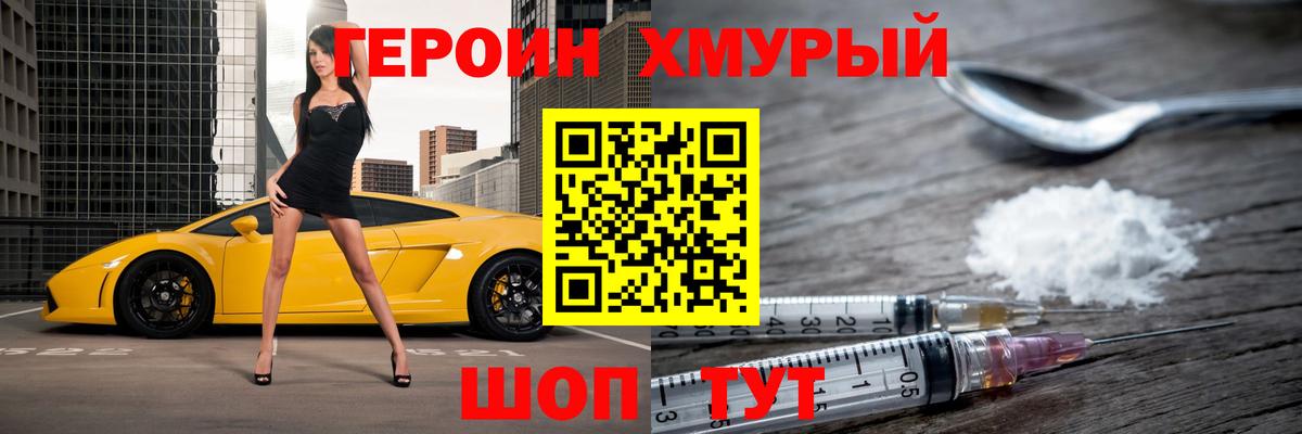 Луга  Героин  Вход с VPN  Героин белый 