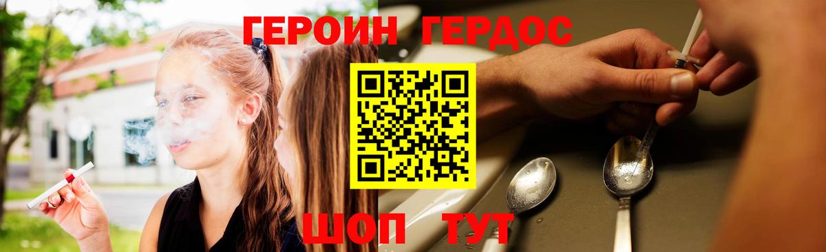 Героин гречка Луга