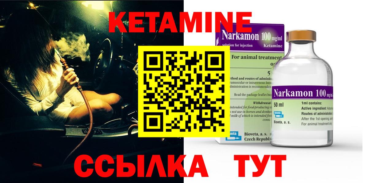 Кетамин ketamine Луга