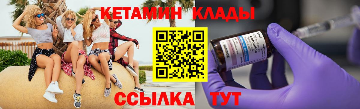 Кетамин VHQ  omg ССЫЛКА  Вход с VPN  Луга  Кетамин ketamine 