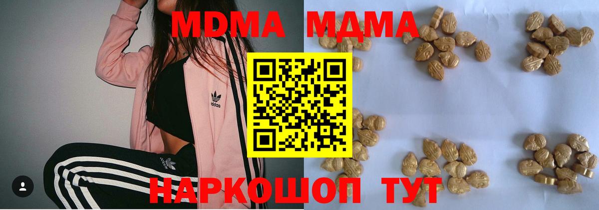 МДМА кристаллы Луга