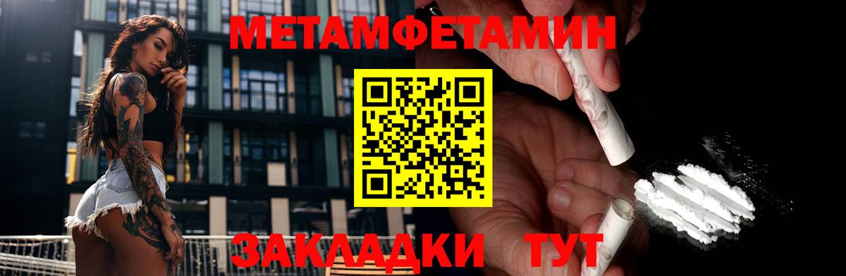 Первитин мет Луга