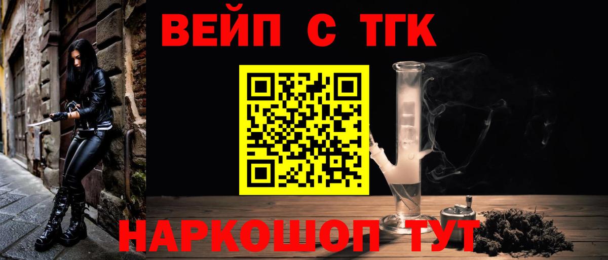 ТГК вейп  цены   Луга  ТГК концентрат  Вход с VPN 